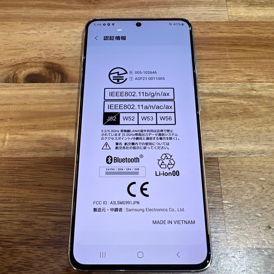 C858 ドコモSIMロック解除済Galaxy S21 5G SC-51B