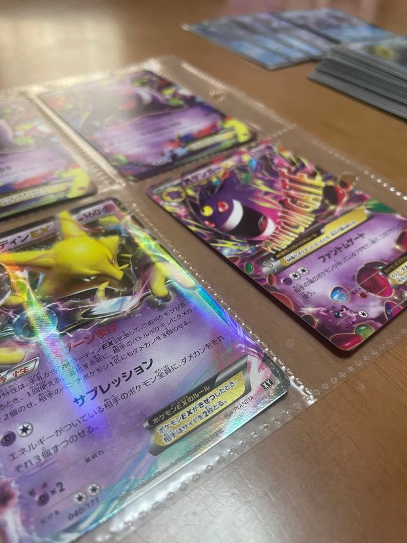 ポケモンカードまとめ売り　ゲンガーex