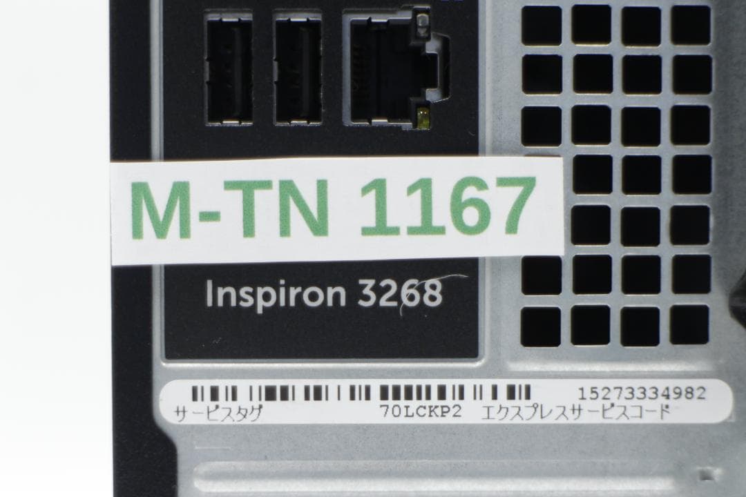 [M-TN 1167] Dell Inspiron 3268 デスクトップ