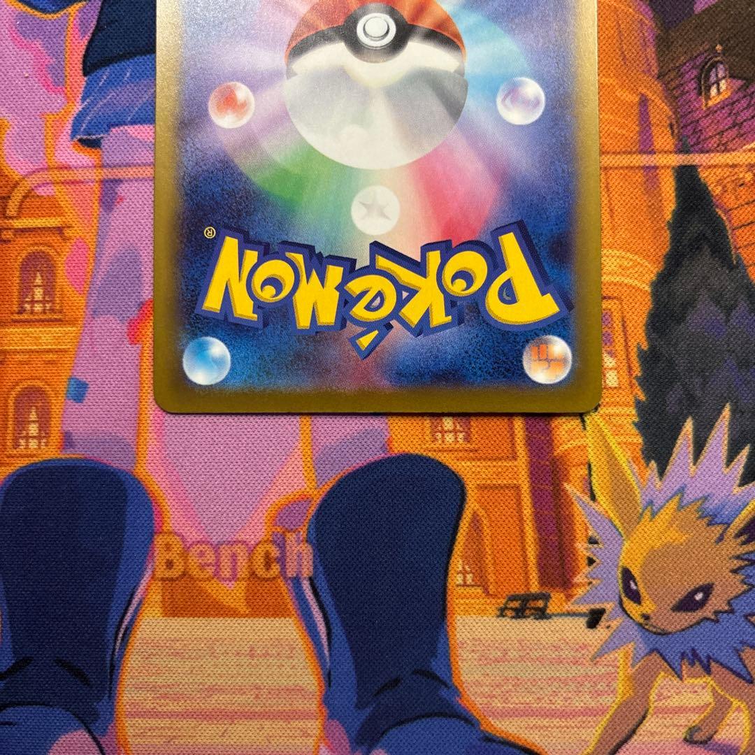 ピカチュウex SAR MEGAドリーム【即発送します】