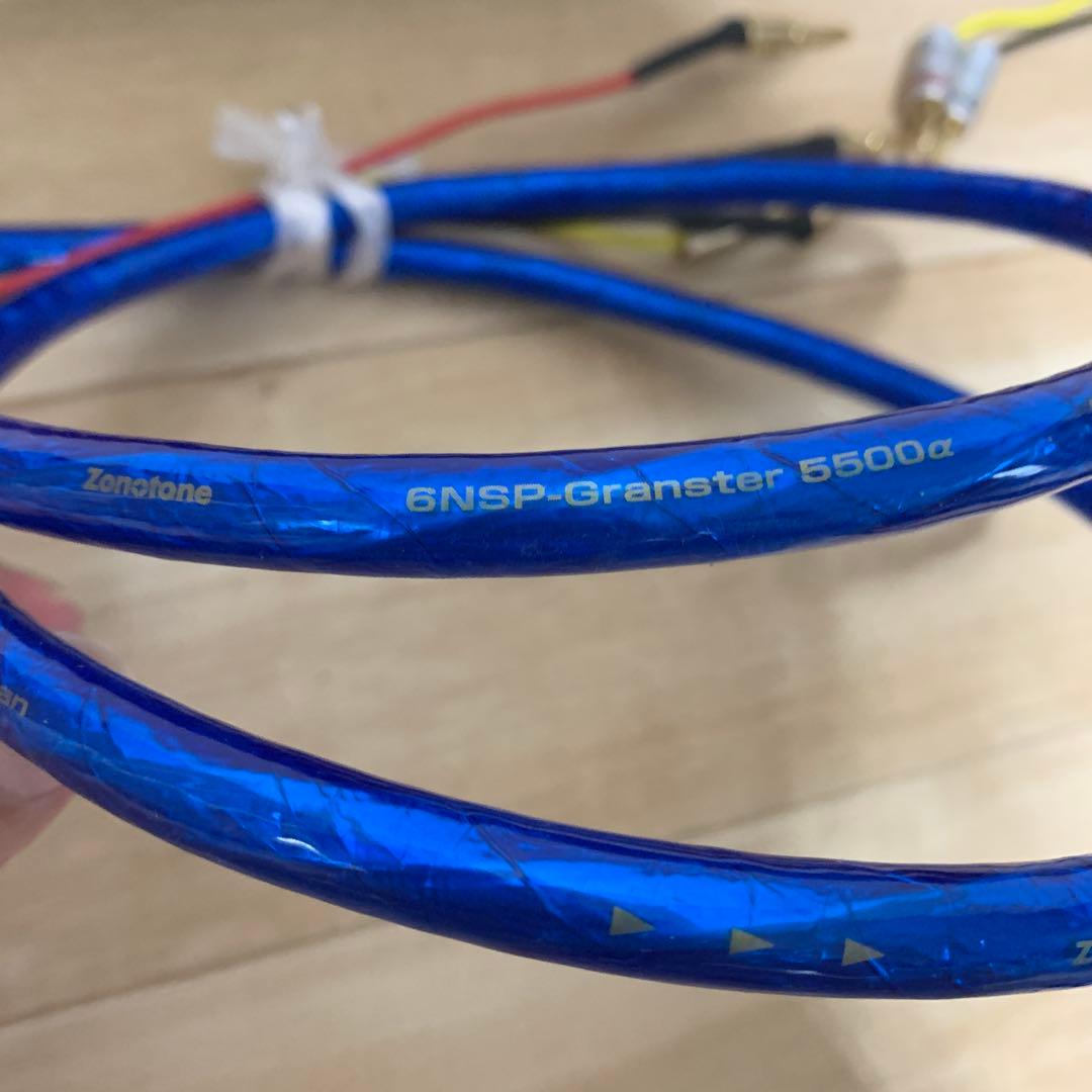 Zonotone ゾノトーン　5500α