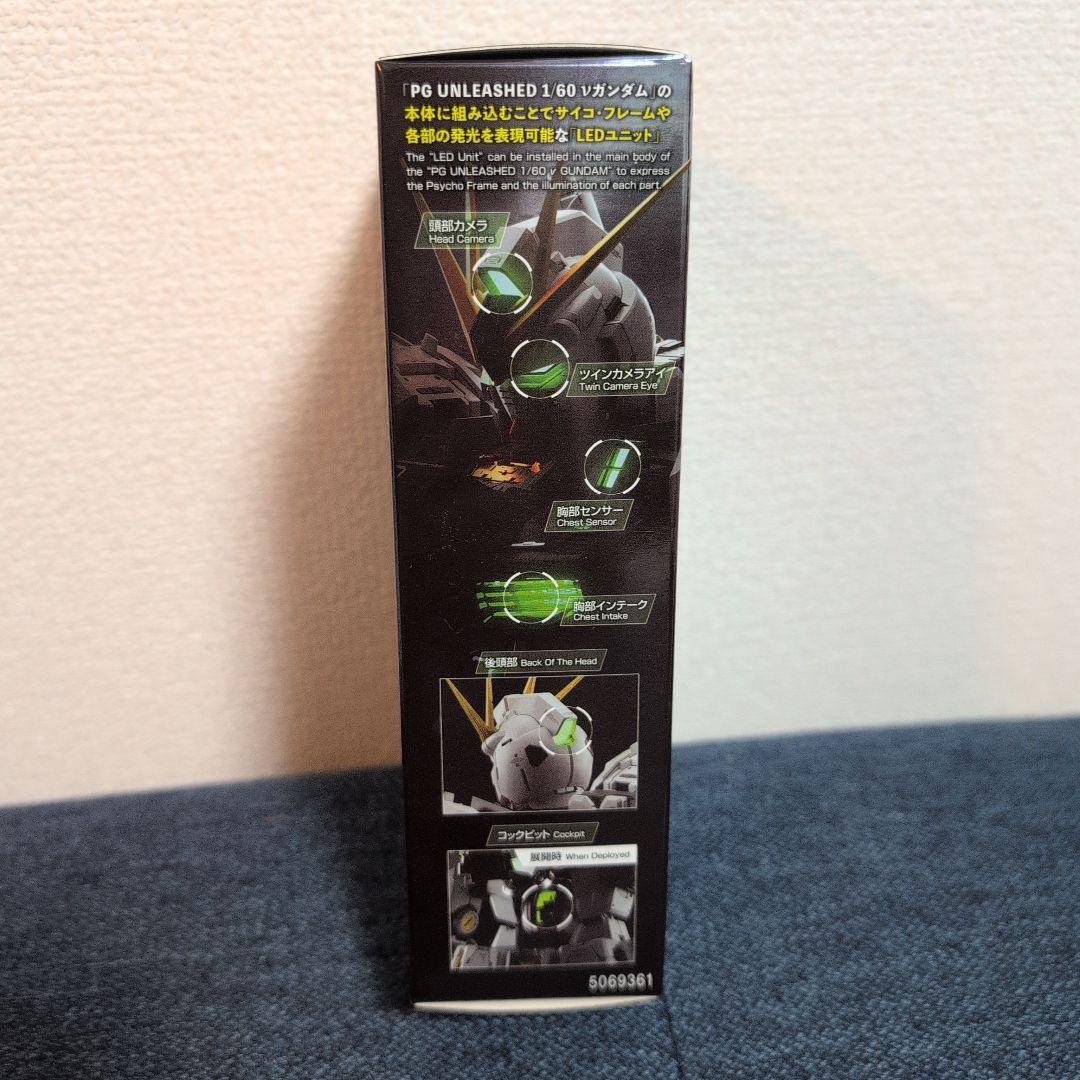 PG UNLEASHED 1／60 νガンダム用 LEDユニット 新品未開封