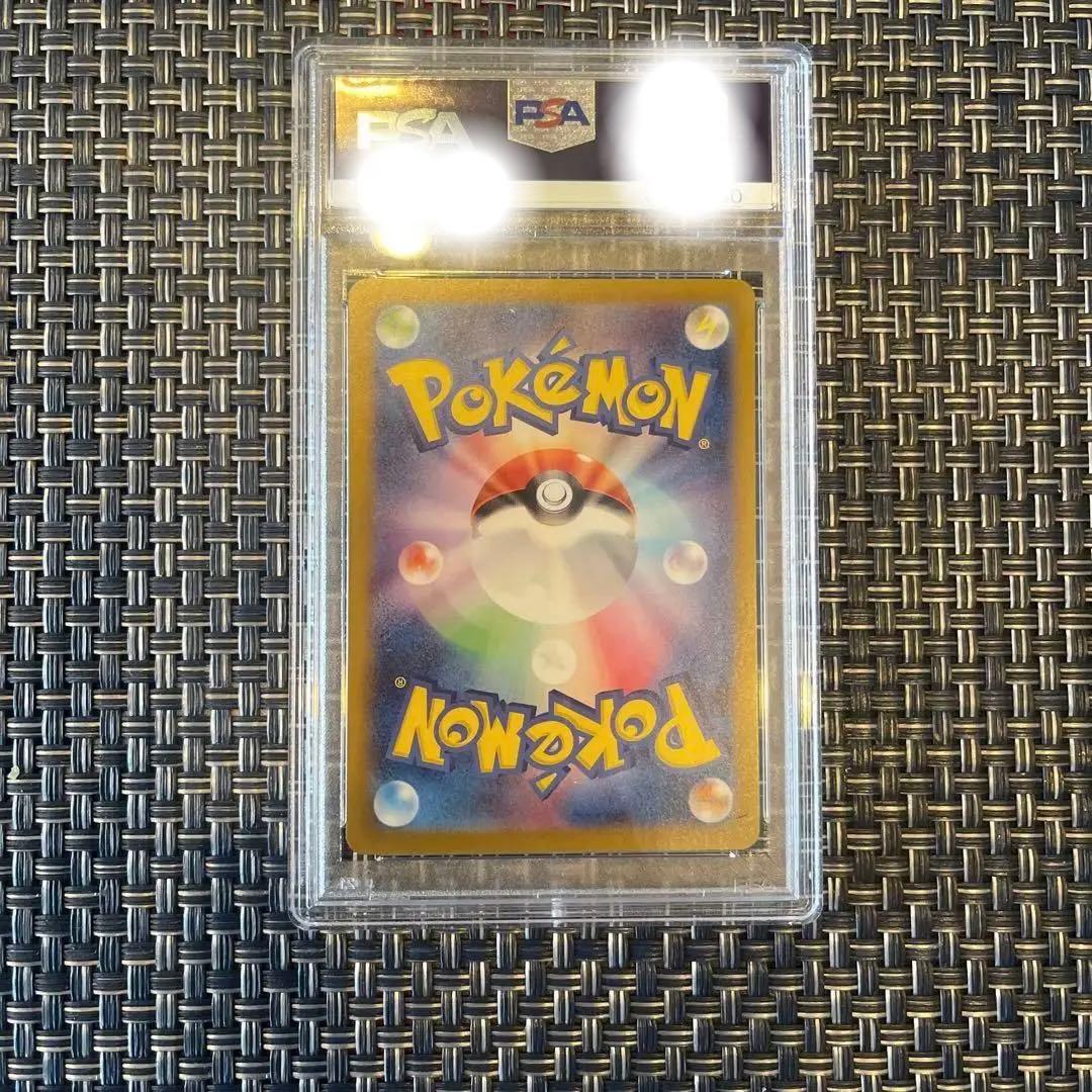 【PSA 9】ナンジャモ SAR SV4a シャイニートレジャーex 自引き