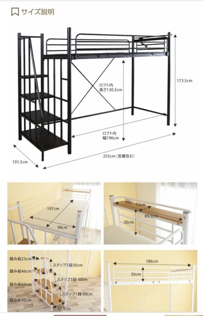 引き取り限定　ロフトベッド ホワイト 階段付き コンセント付き