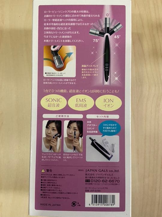 ローラービューソニックプロ