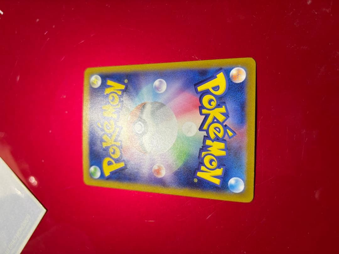 ナンジャモのハラバリー sar 美品