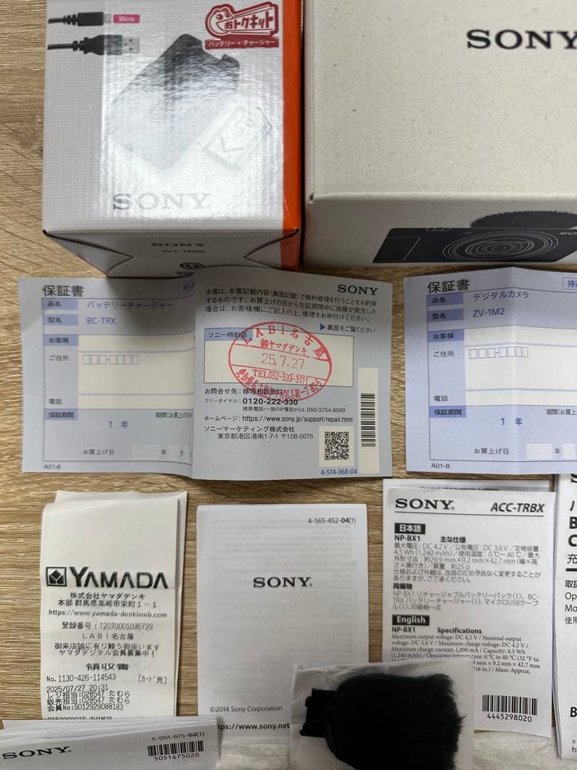 7月購入 新品SONY ZV-1 llコンパクトデジタルカメラ