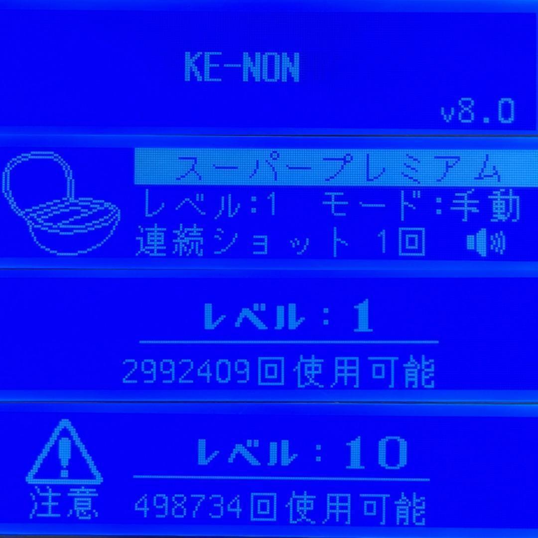 ケノン 8.0 ①スーパープレミアムカートリッジ②スキンカートリッジ 眉毛器具