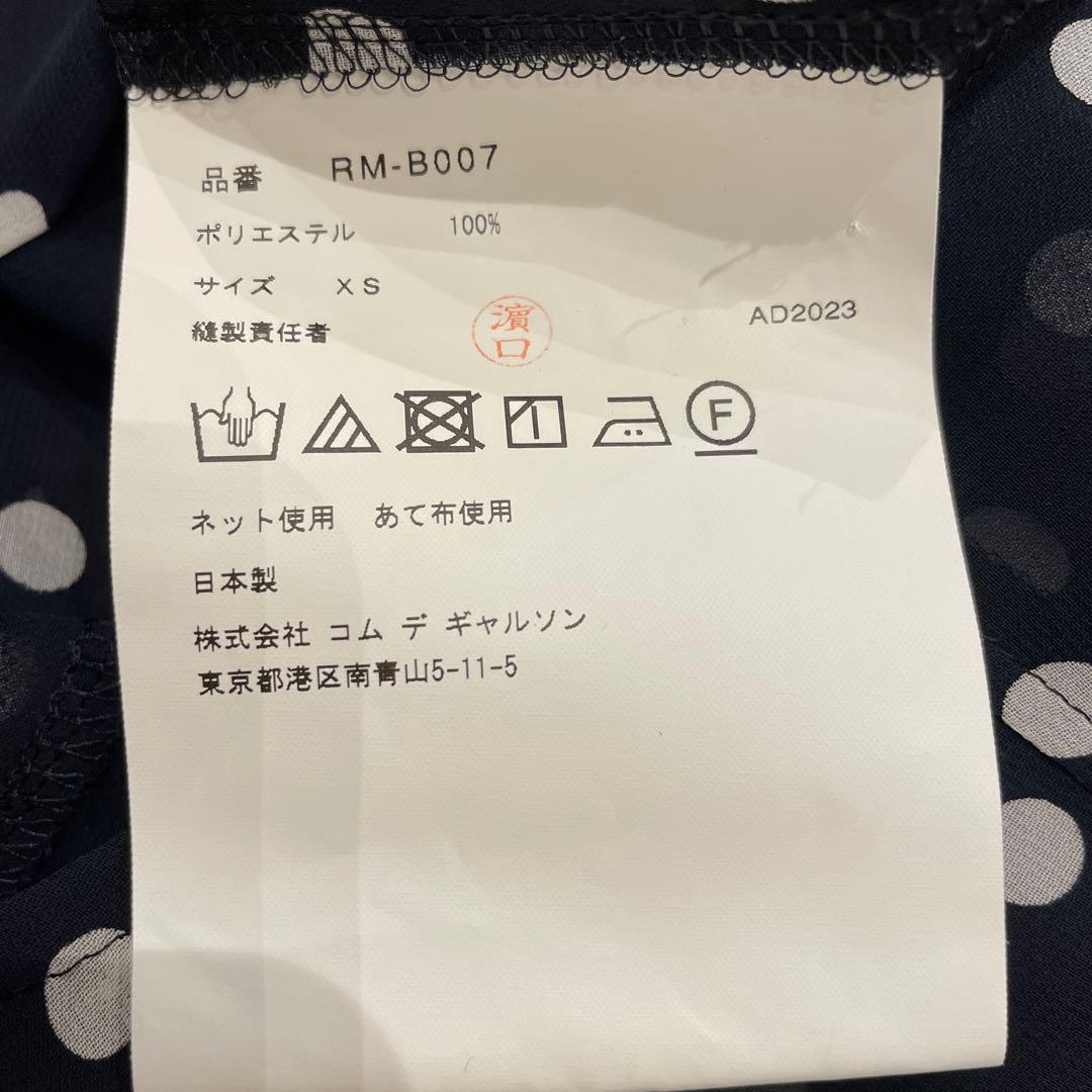 ぴえ COMME des GARÇONS 長袖シャツ XS