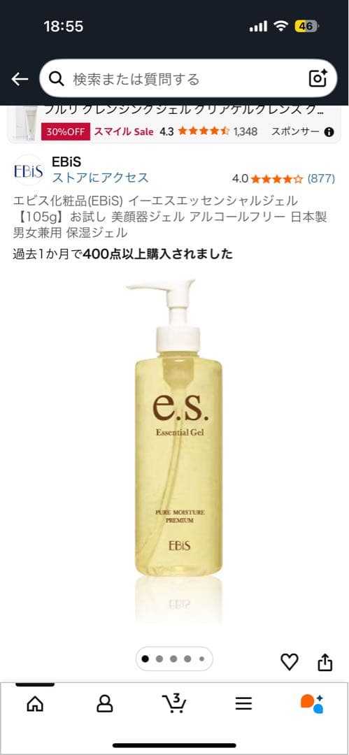 ⭐︎SALONIA EMSリフトブラシ⭐︎電気ブラシ　ジェル付き