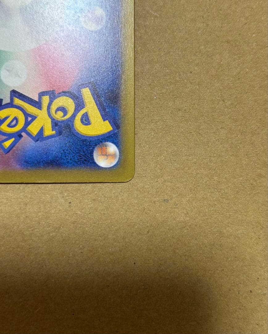 メガカイリューex 【SAR】