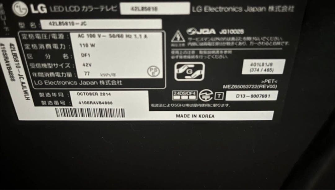 LG 42LB5516-JC LED LCDテレビ 42インチスマートテレビ