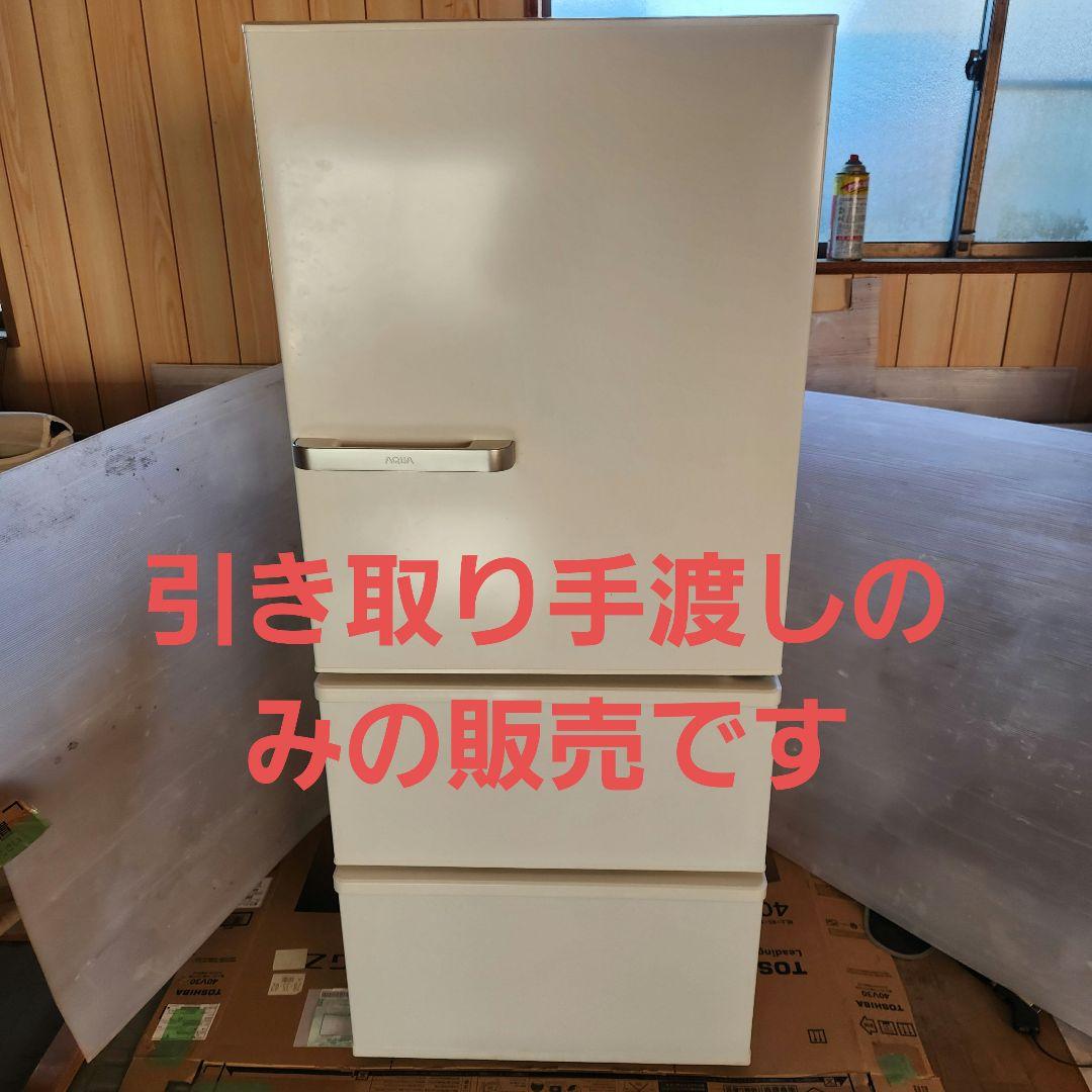 AQUA冷蔵庫３ドア2024年式