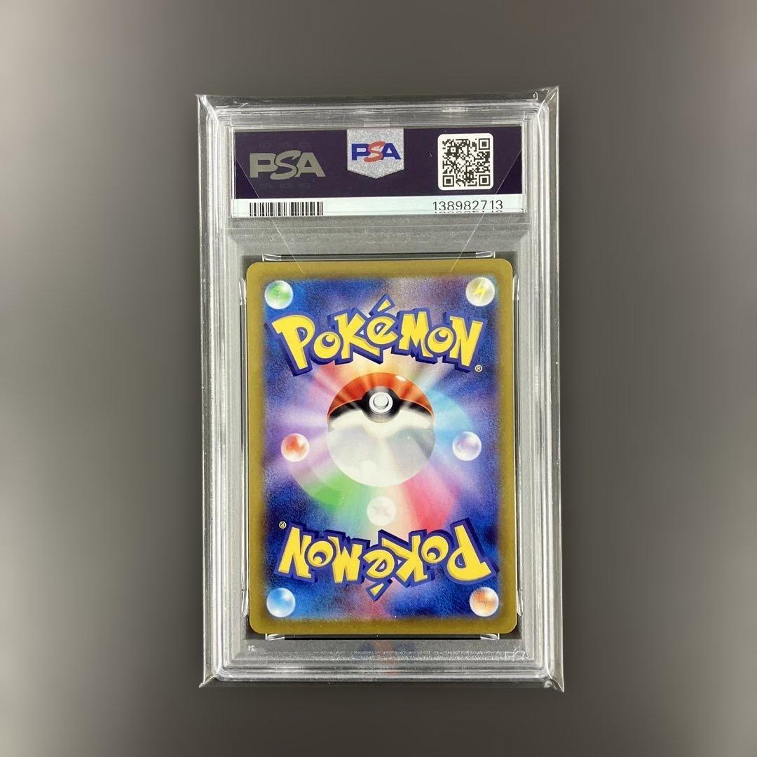 ［最安値］リーリエのピッピex SAR psa10 ポケモンカード
