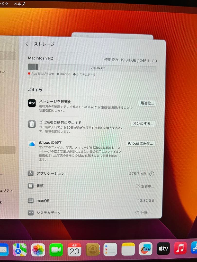 充放電22回容量100% 美品　MacBook Air13インチ