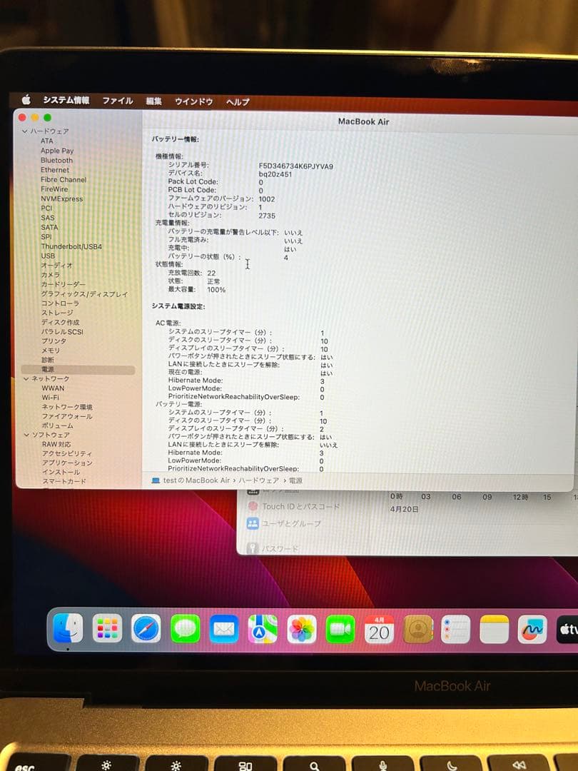 充放電22回容量100% 美品　MacBook Air13インチ