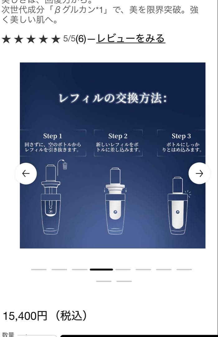 ランコムジェニフィック アルティメ セラム　　50ml