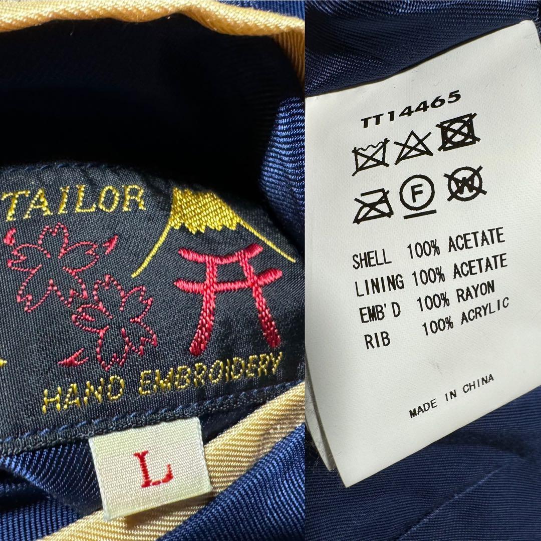 美品 テーラー東洋 両A面 スカジャン 黒虎 鷹 Lサイズ TT14465