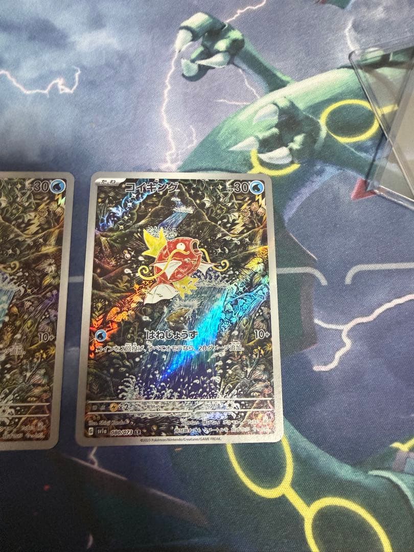 コイキング AR SV1a トリプレットビート　3枚　①