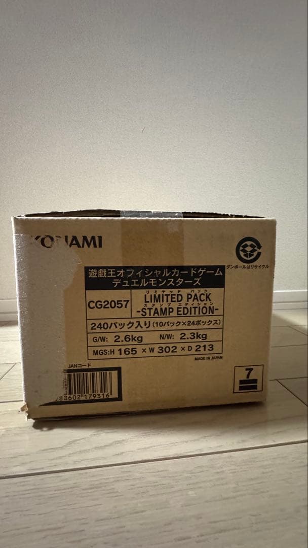 遊戯王OCG LIMITED PACK STAMP EDITION 1カートン
