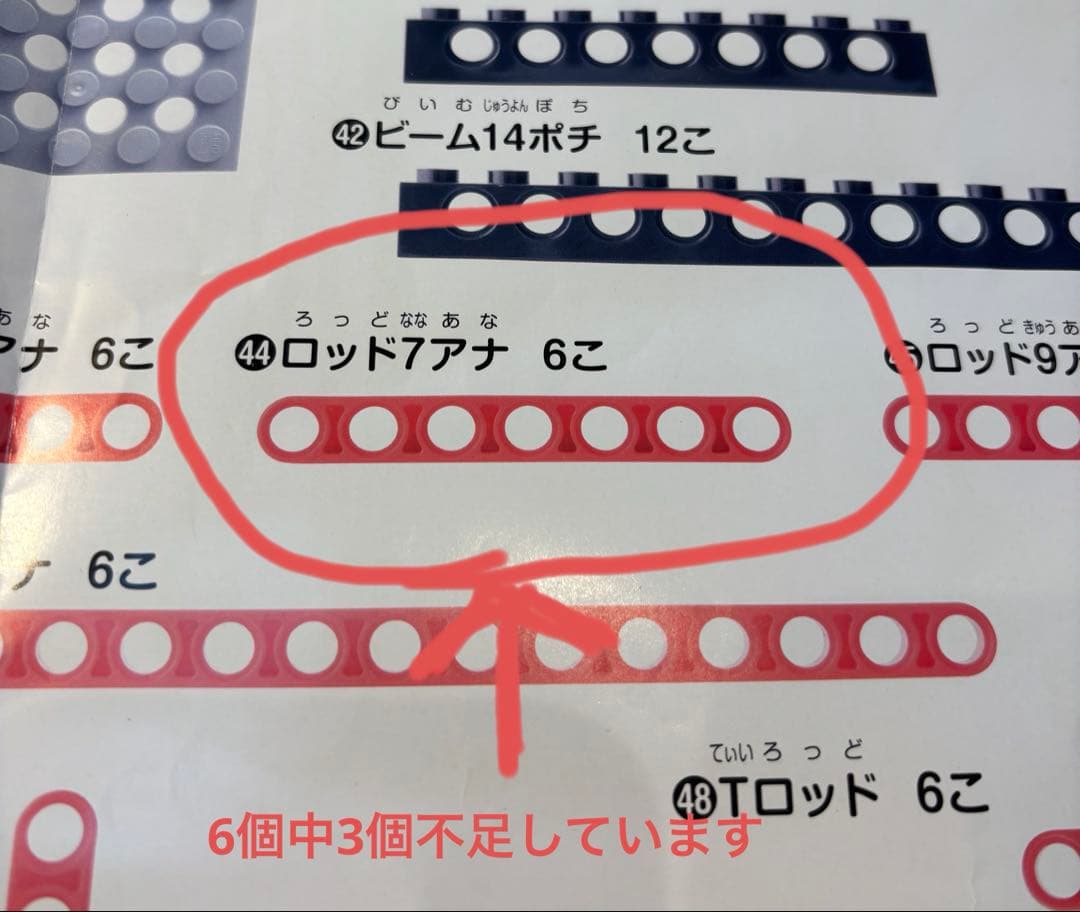 ヒューマンアカデミー ロボット教室用キット