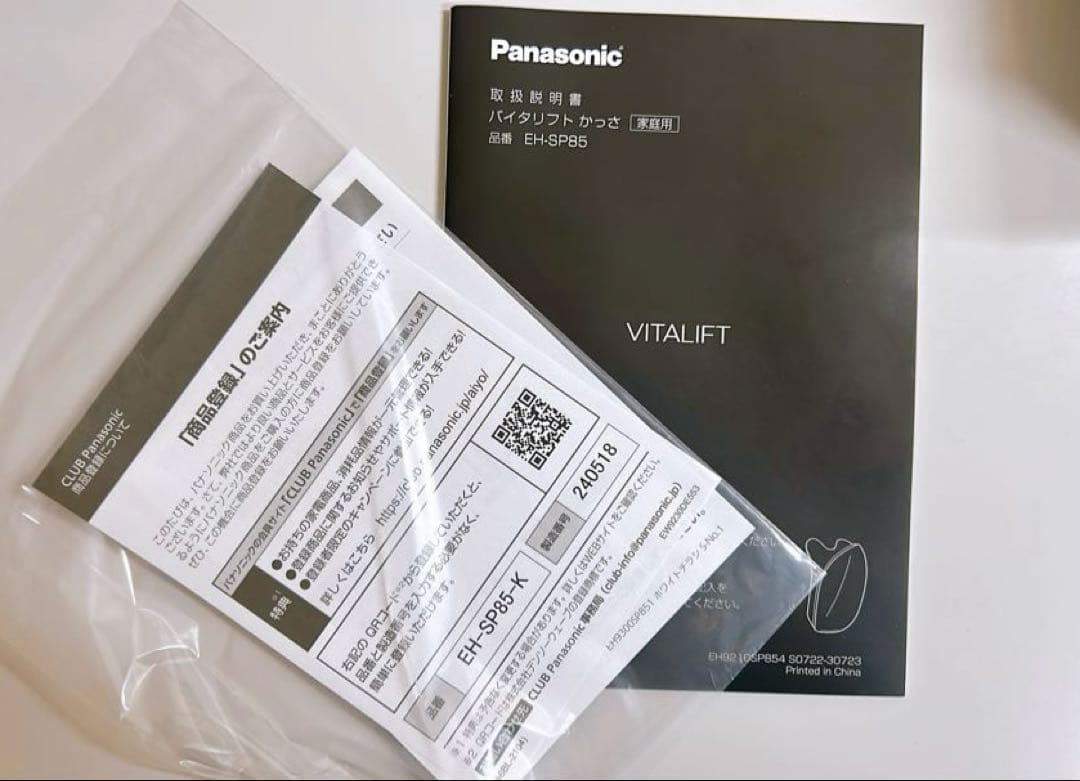 Panasonic VITALIFT 美容機器