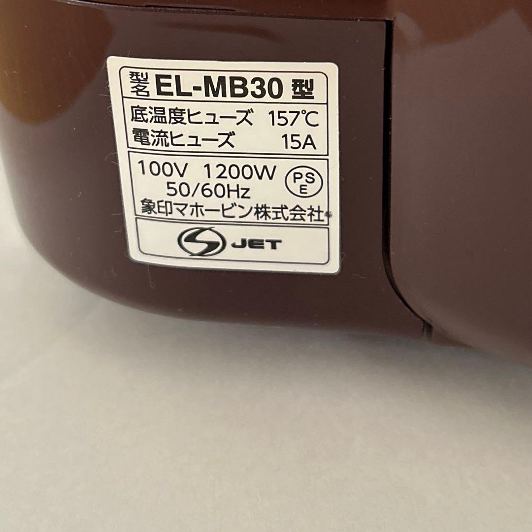 象印 EL-MB30 電気圧力鍋 ブラウン