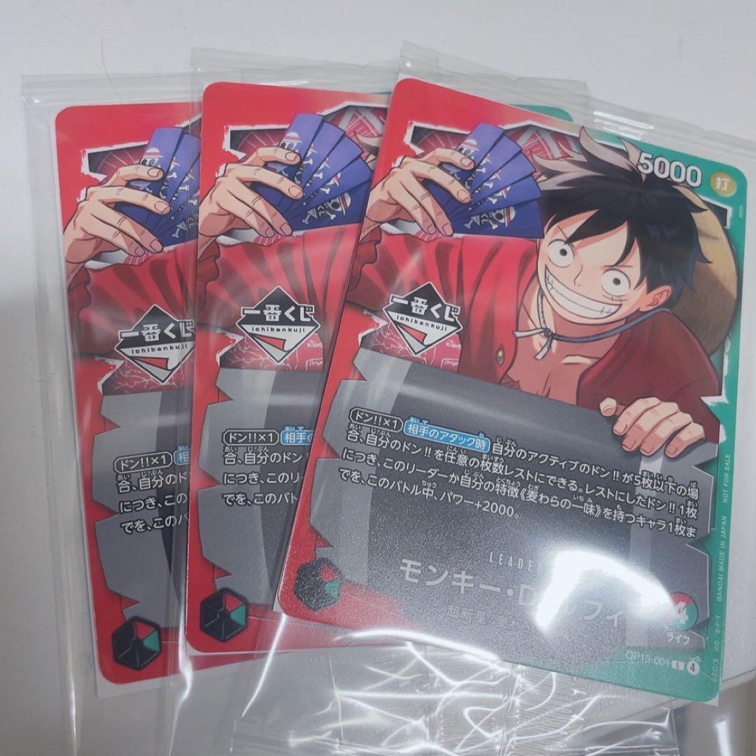 ワンピース 1番くじ 特典 カード