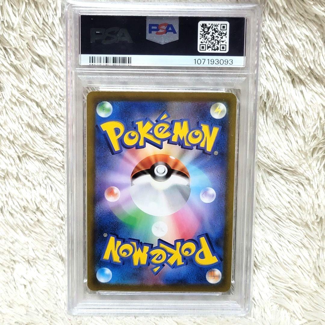 PSA10 ユウリ SR S8b VMAXクライマックス 276/184