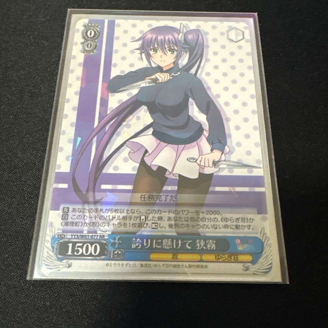 ヴァイス ゆらぎ荘の幽奈さん デッキ