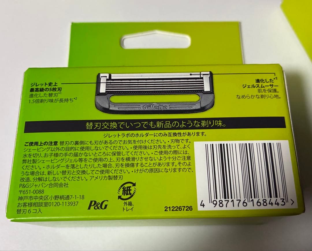 Gillette Labs ジレット ラボ 替刃【合計18個】