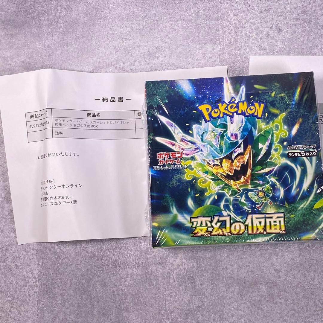 ポケモンカードゲーム 変幻の仮面 シャイニートレジャーEX シュリンク付き