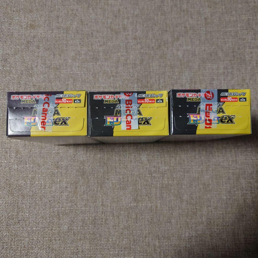 みどりMEGAドリームex 3BOXセット