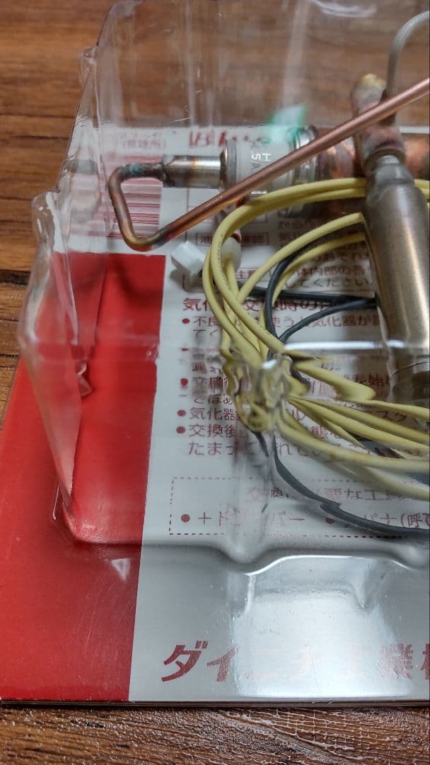 ファンヒーター気化器1830003