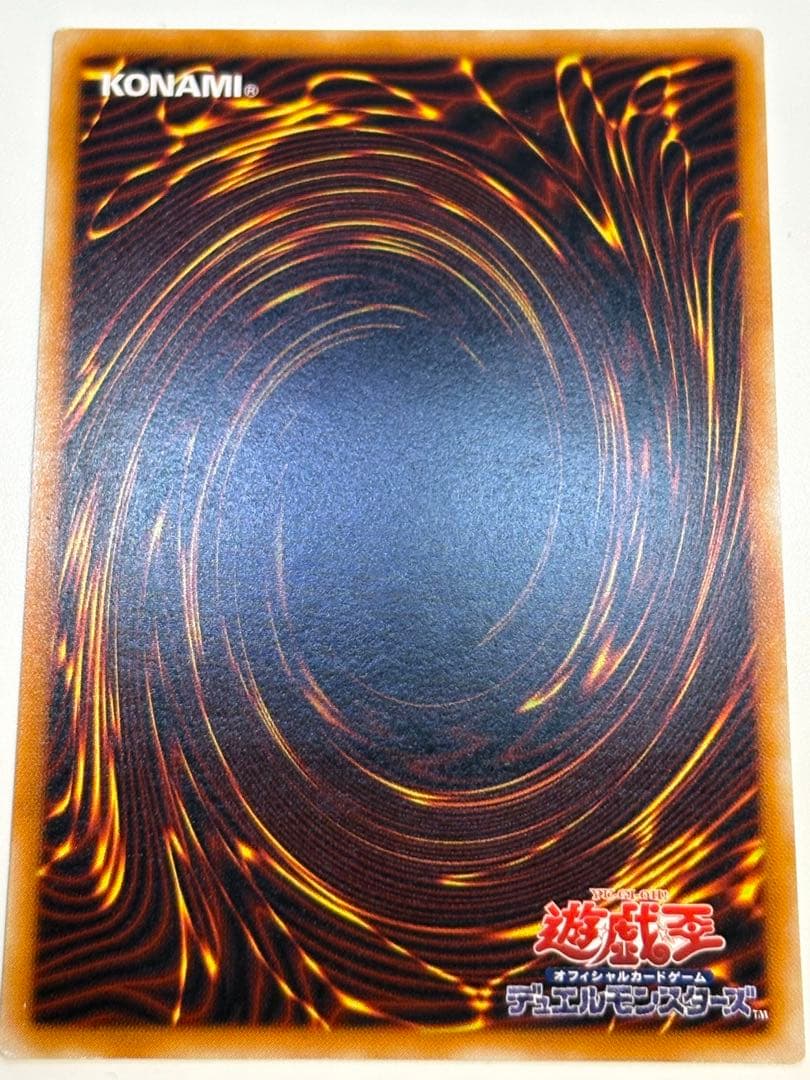 海*蔵様 新品とはいきませんが。綺麗です。真紅眼の黒竜 レリーフ 親知らず 30