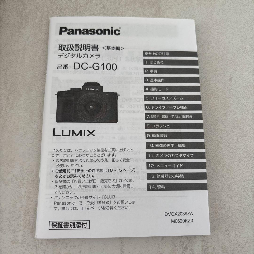 LUMIX G100 VLOGミラーレス一眼カメラ トライポッドグリップ付