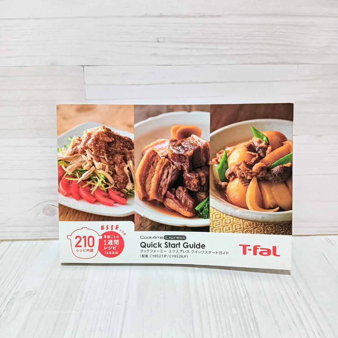 【美品】ティファール 電気圧力鍋 無水調理 大容量 6L CY8521JP