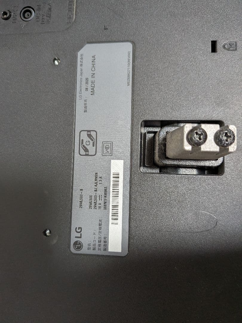 動作問題なし　LG　29インチ　ウルトラワイドモニター