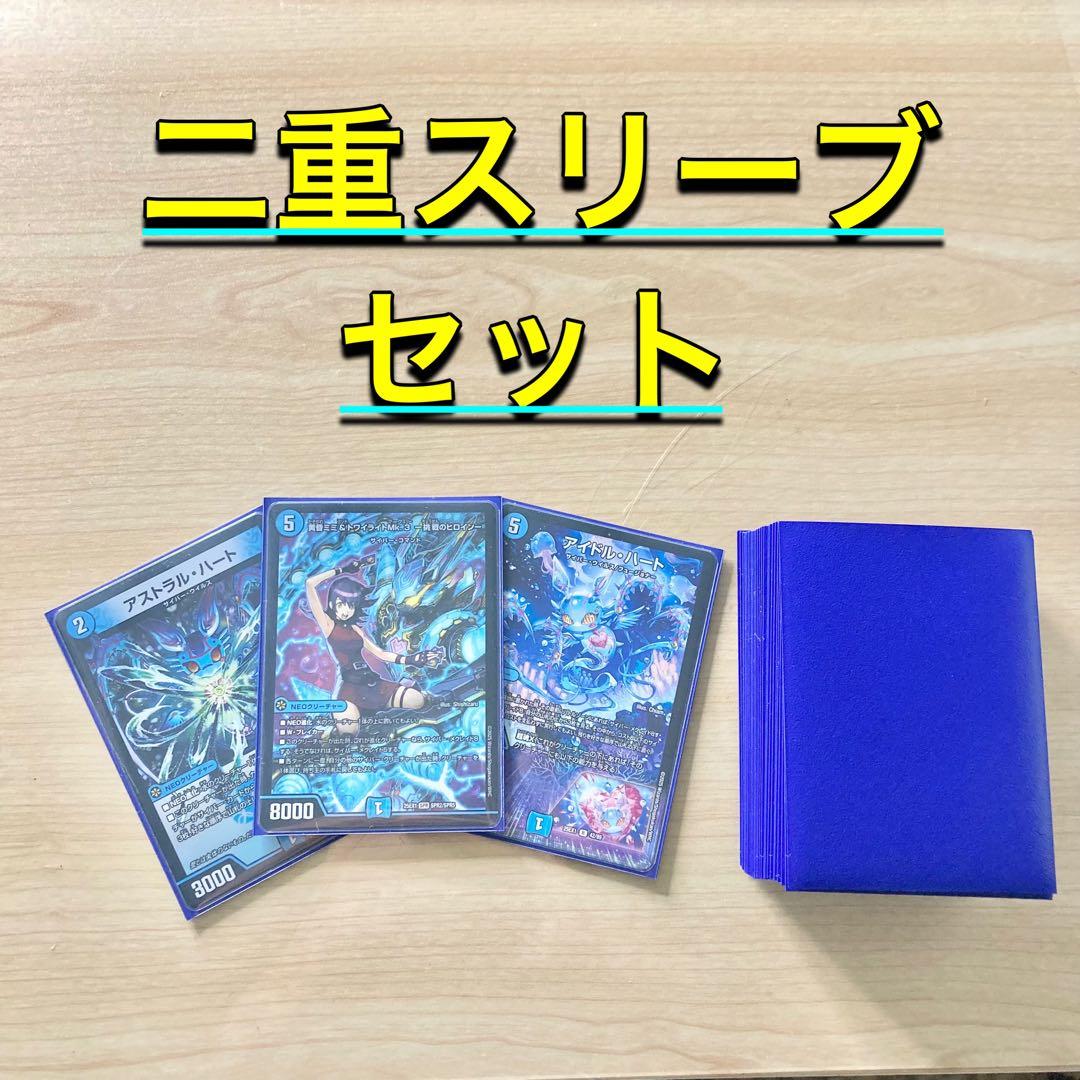 本格構築【青単サイバー】デッキ＆2重スリーブ