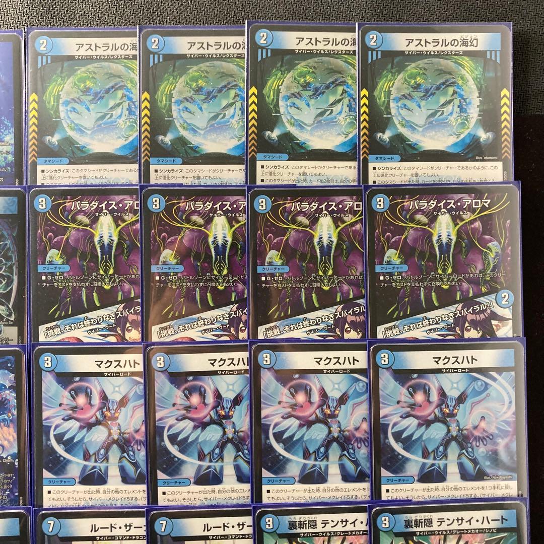 本格構築【青単サイバー】デッキ＆2重スリーブ