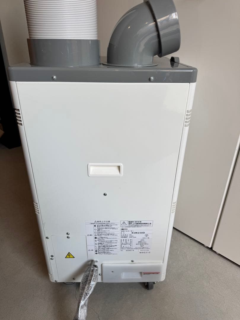 業務用 KODEN スポットクーラー KSM250D エアコン