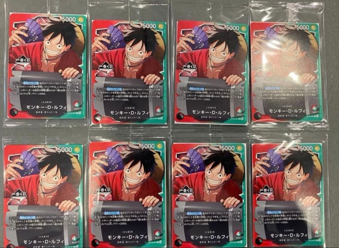 ワンピース カードゲーム モンキー・D・ルフィ プロも　一番くじ 8枚セット