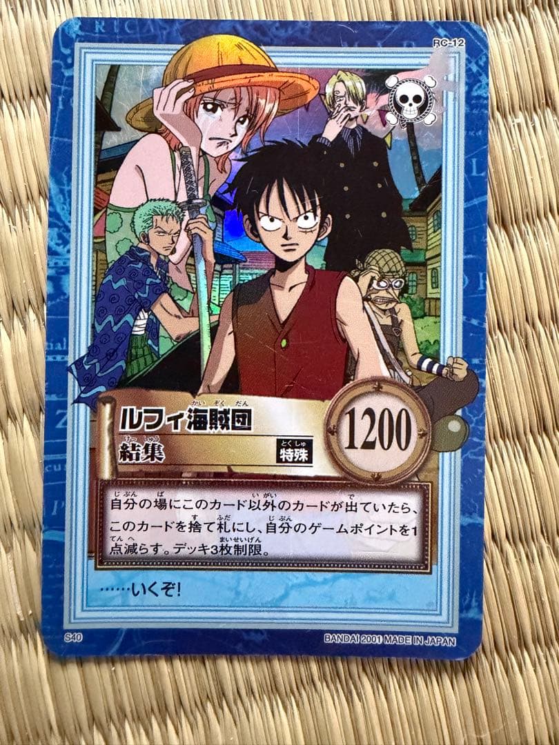 旧ワンピースカードダス　ルフィ海賊団+α　ゾロ　ナミ　ウソップ　サンジ　アーロン