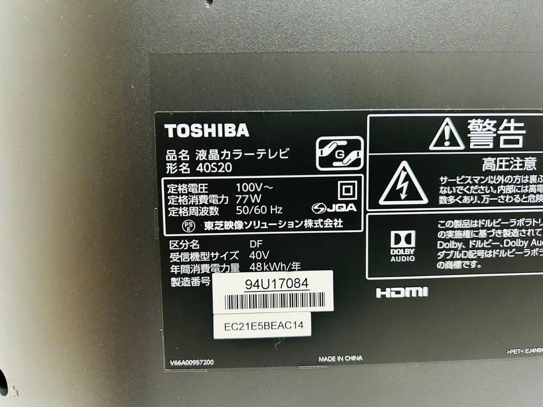 【10月31日まで】東芝40型液晶テレビREGZA 40S20 /2016年製