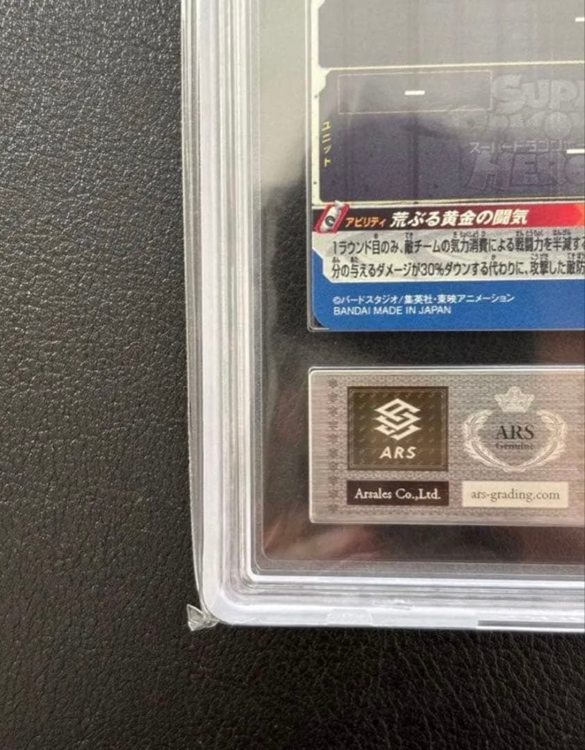【世界に9枚　ARS10+(最高評価)鑑定書付】 孫悟空BM11-SEC3 LC