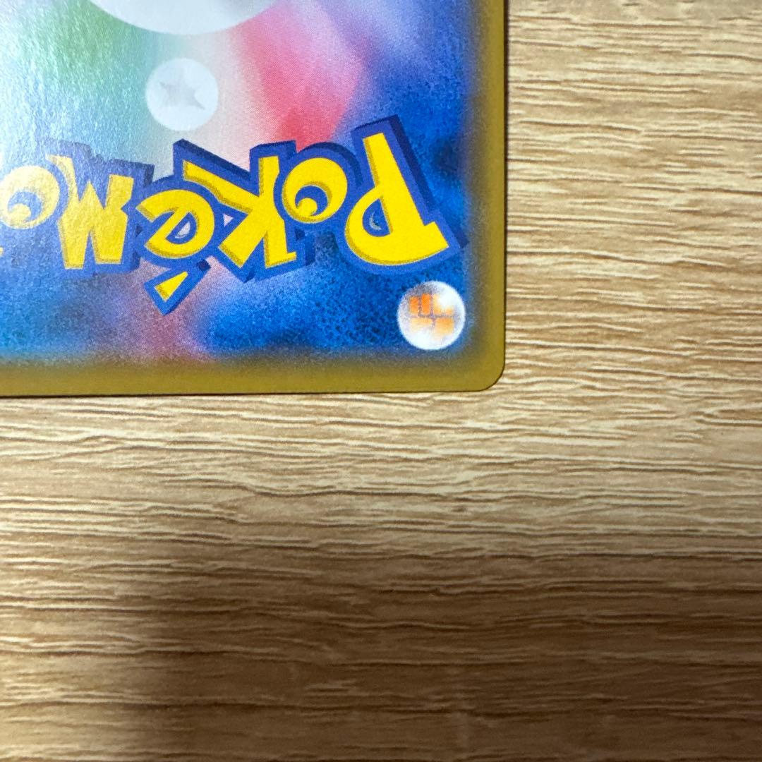 【特価】ポケカ　カビゴンVMAX RRR おまけ　カナヘイ　カビゴン