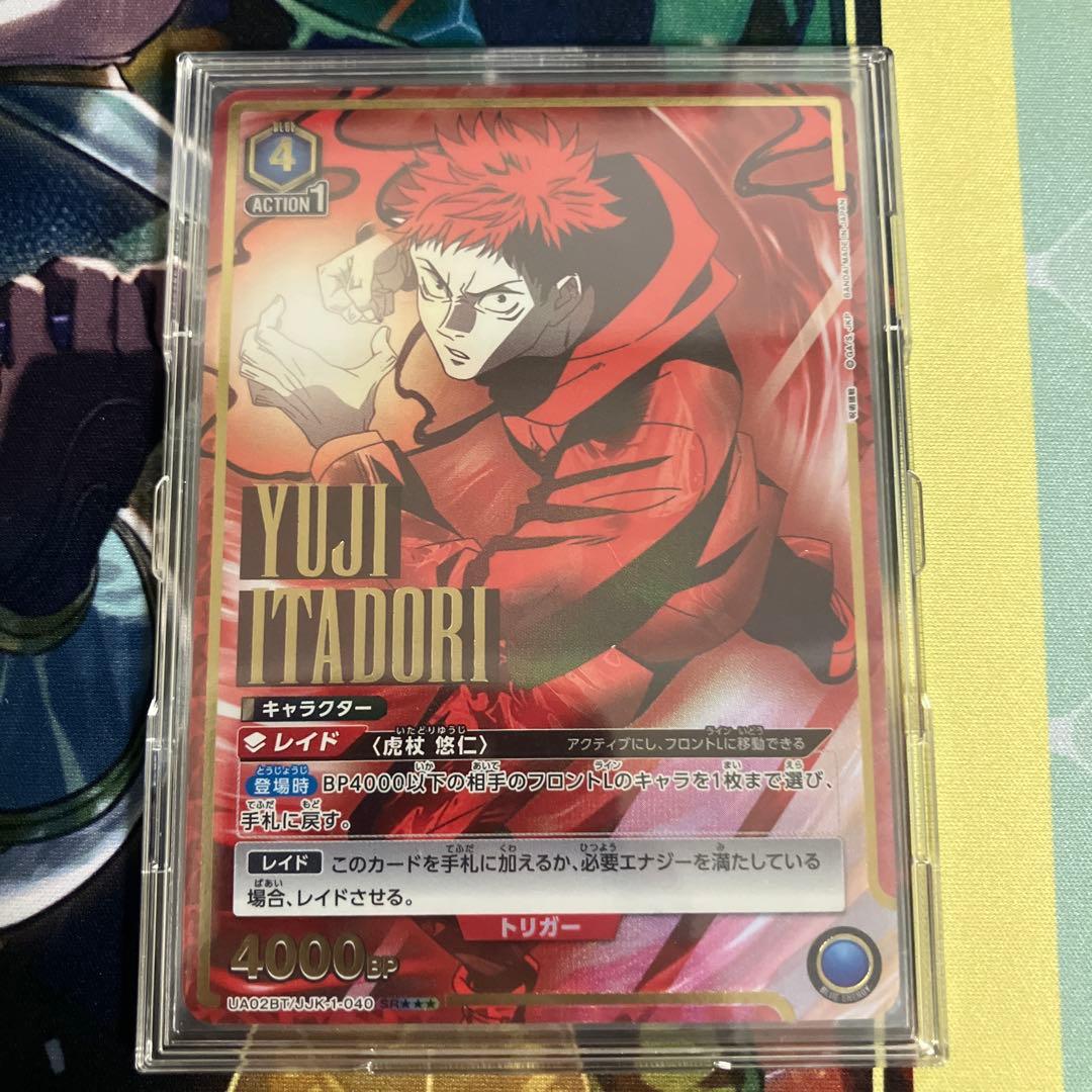 カ*ク様 ユニオンアリーナ 虎杖悠仁 SR ☆☆☆ パラレル 星3