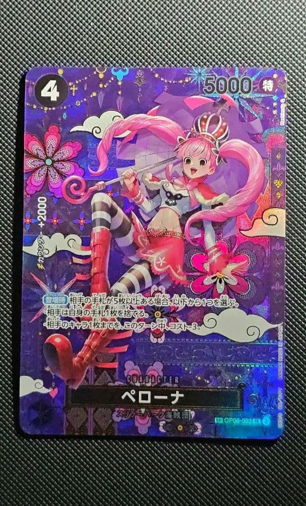 ペローナ SR-SPC :和柄アート [OP06-093](「蒼海の七傑」)