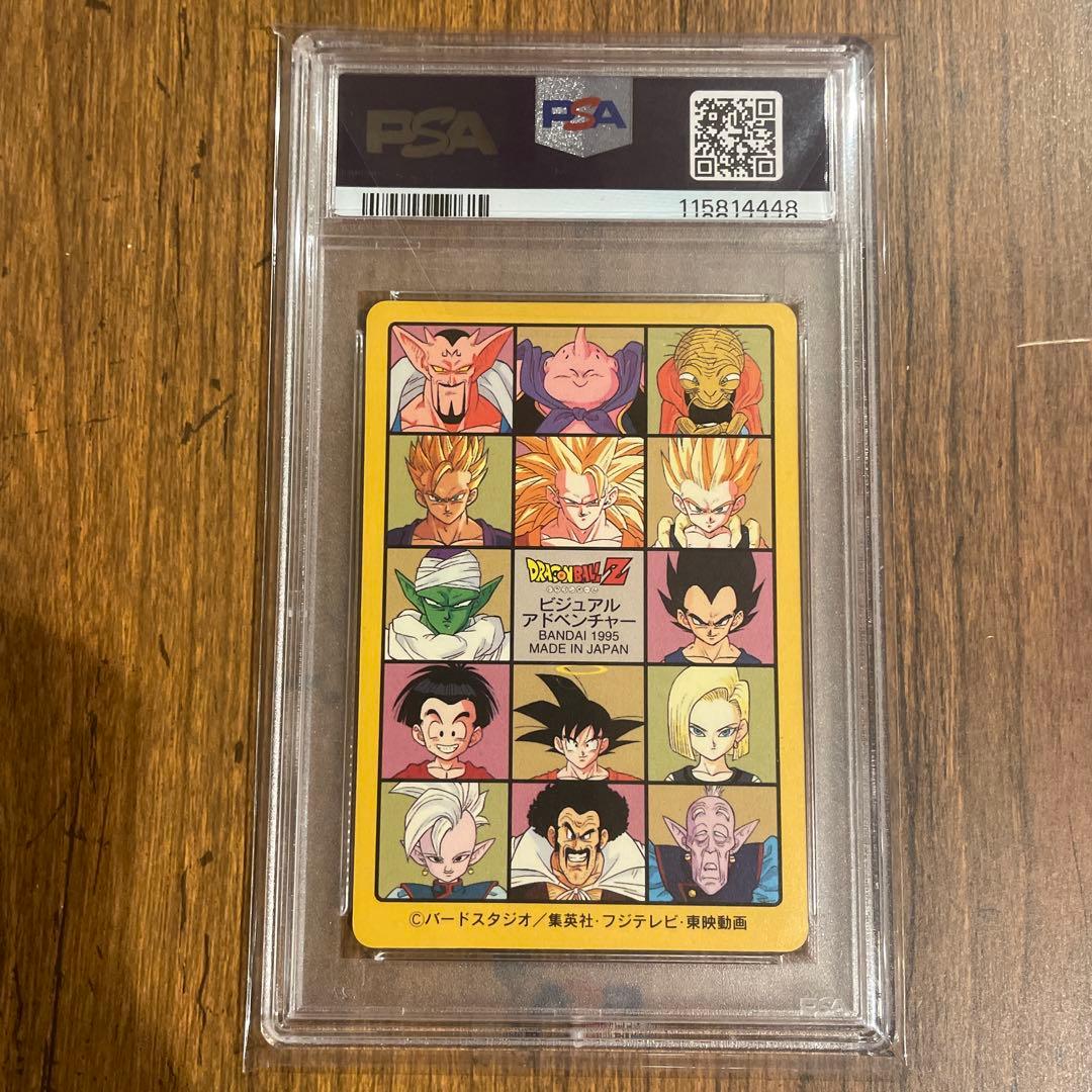 k*e様 【PSA】連番　ドラゴンボールカードダス　ビジュアルアドベンチャー　ま