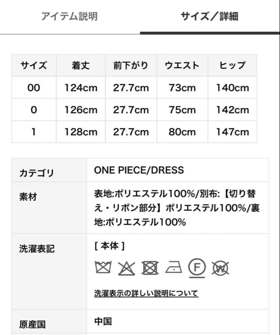 SNIDEL フラワードロストディティールワンピース　サイズ1